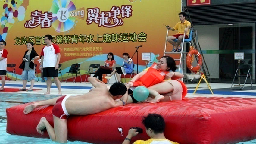 水上趣味運(yùn)動(dòng)會(huì)