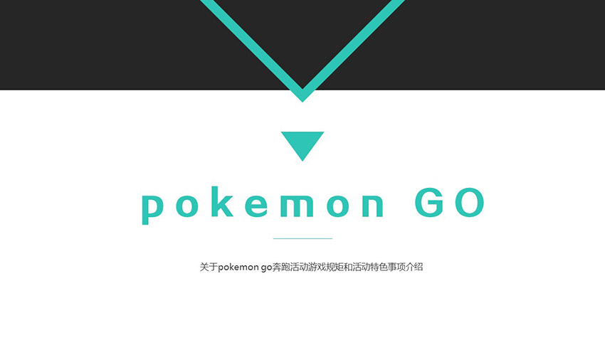 pokemon Go口袋妖怪-親子版
