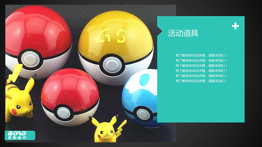 pokemon Go口袋妖怪-親子版