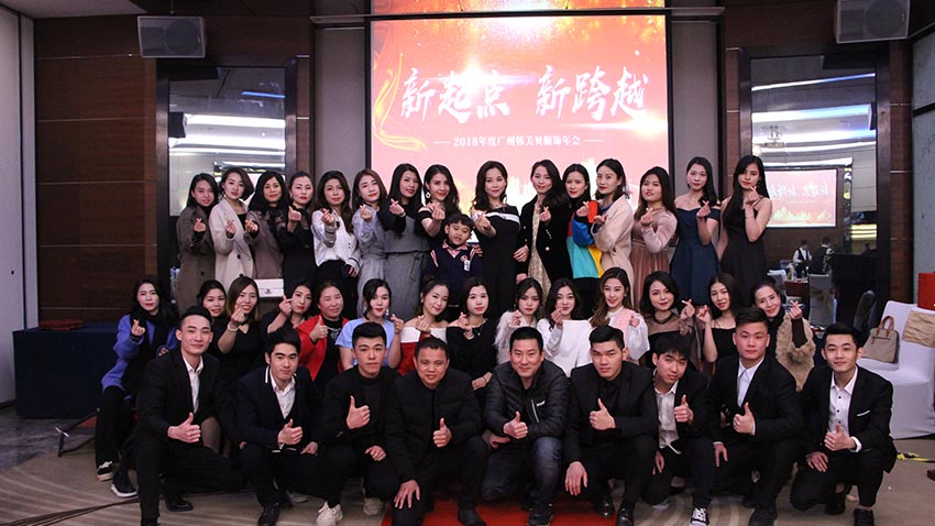 韓美貝服飾年會(huì)晚宴-中信廣場(chǎng)