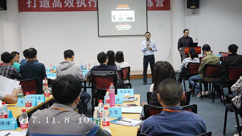 公共交通管理兩期執(zhí)行力內(nèi)訓(xùn)-201711-12