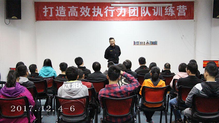 公共交通管理兩期執(zhí)行力內(nèi)訓(xùn)-201711-12