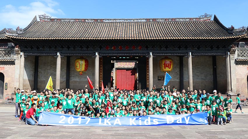 艾卡（廣州）親子活動-20171021