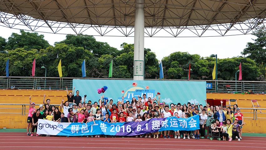 群邑（上海）親子趣味運(yùn)動(dòng)會(huì)-20160601
