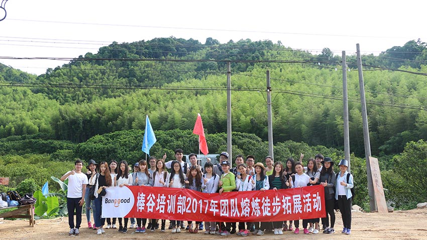 棒谷網(wǎng)絡(luò)從化溪頭村徒步拓展活動