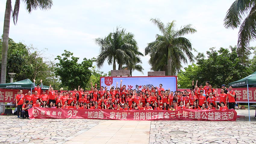 招商銀行增江畫廊拓展訓(xùn)練活動(dòng)