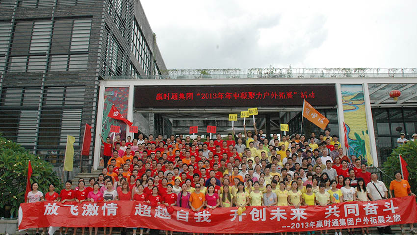  深圳贏時(shí)通汽車趣味運(yùn)動(dòng)會(huì)