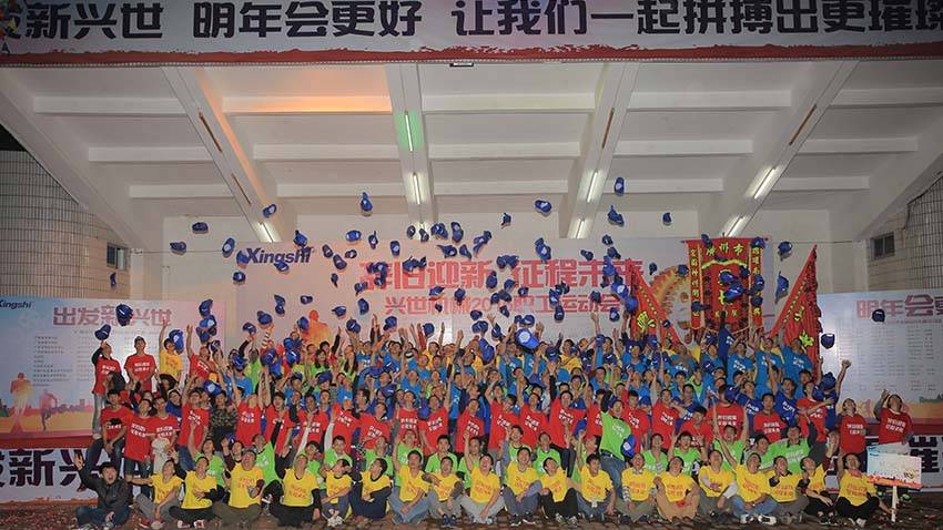 興世機(jī)械趣味運(yùn)動(dòng)會(huì)