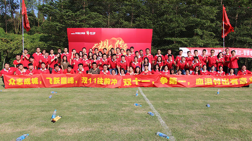 智雅電子商務(wù)趣味運(yùn)動(dòng)會(huì)