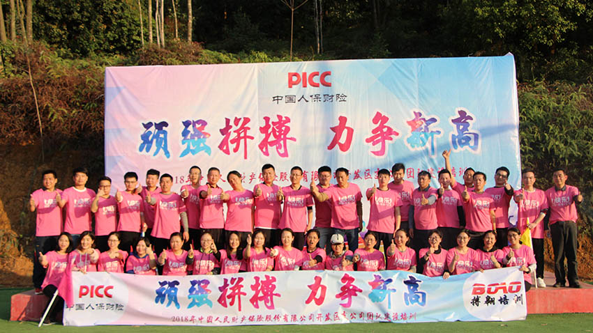 人保財險趣味運動會-20180310