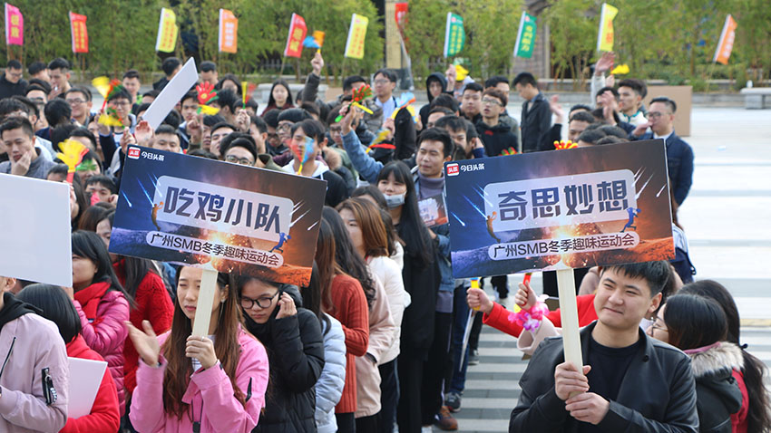 今日頭條冬季趣味運(yùn)動(dòng)會(huì)-20171216