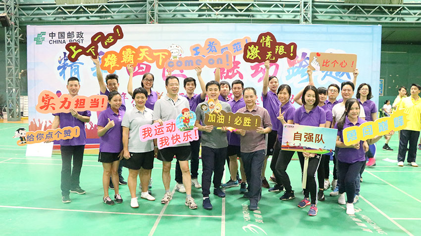 郵政局2017年度秋季職工趣味運(yùn)動(dòng)會(huì)-20171022