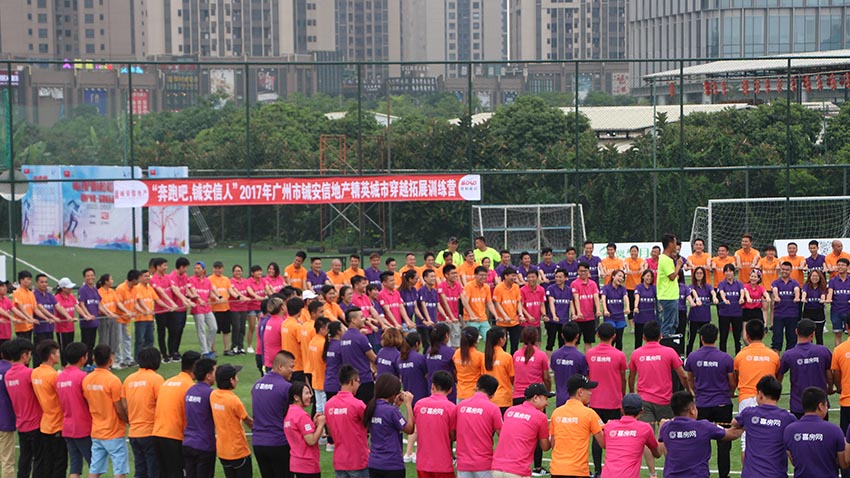 鋮安信地產(chǎn)|廣州城市穿越-20170511