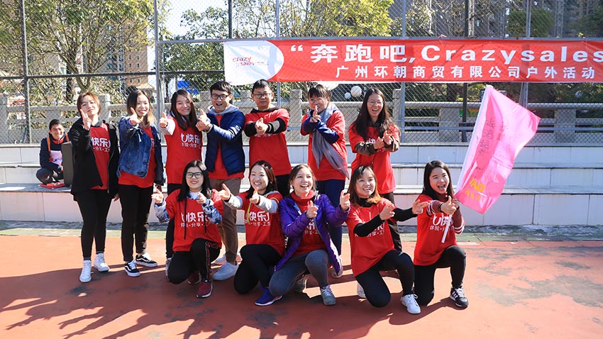 環(huán)朝商貿(mào)清遠城市穿越活動-20180113