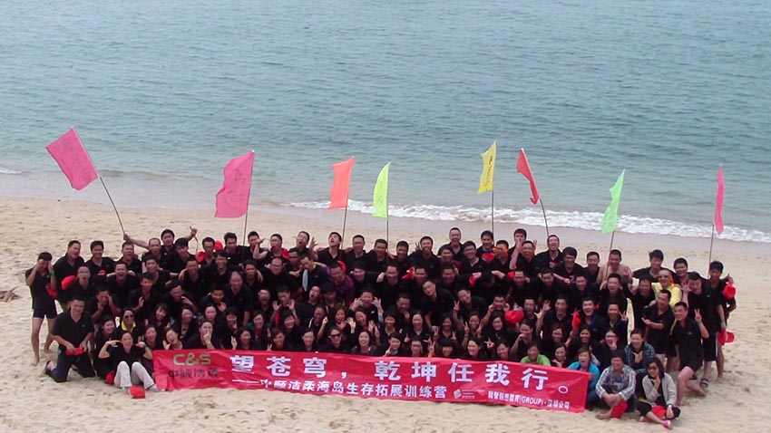 中順潔柔海島生存野外主題團(tuán)建
