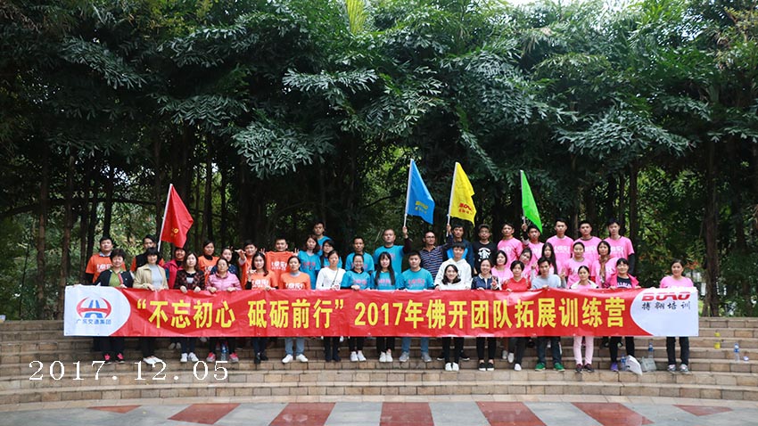 佛開(kāi)高速團(tuán)隊(duì)“古鎮(zhèn)傳說(shuō)”主題團(tuán)建