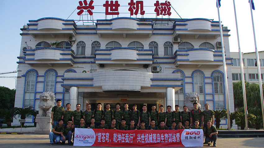 興世機械“海島生存”主題拓展訓(xùn)練