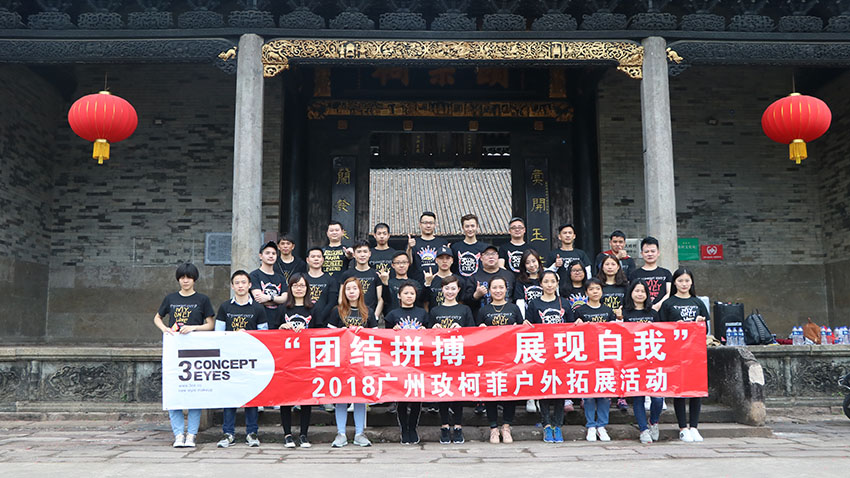 玫柯菲-大嶺古村奔跑