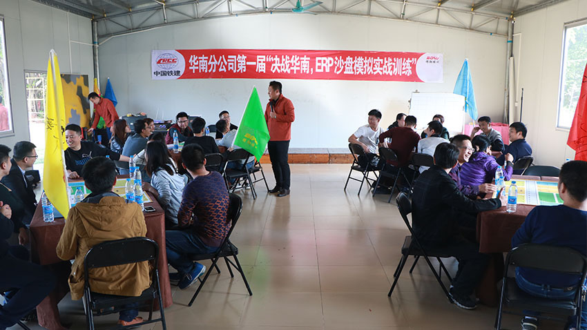 中國鐵建ERP沙盤模擬和非洲鼓拓展