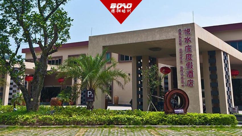 廣州番禺悅水莊拓展訓練基地