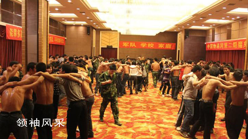 領(lǐng)導(dǎo)力訓(xùn)練課程