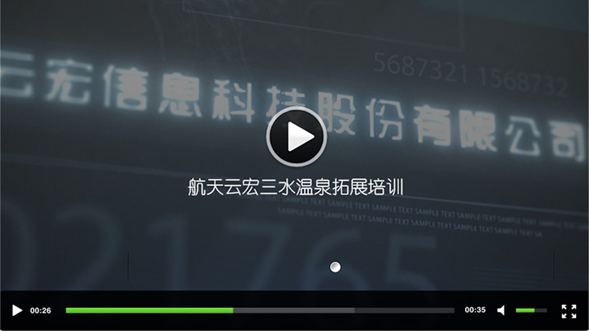 廣州云宏信息科技拓展訓(xùn)練營(yíng)