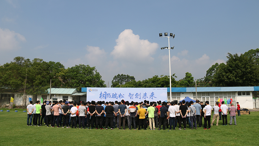 瑞松科技集團(tuán)增江畫廊主題徒步運動