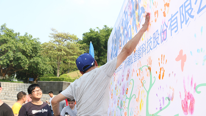 瑞松科技集團增江畫廊主題徒步運動