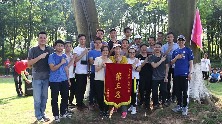 瑞松科技集團增江畫廊主題徒步運動