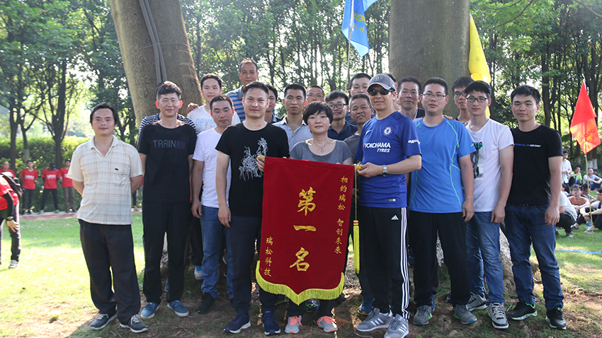 瑞松科技集團增江畫廊主題徒步運動