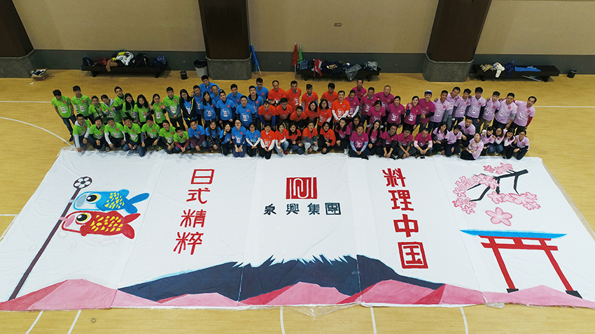 泉興集團團隊巨畫-20171125-26