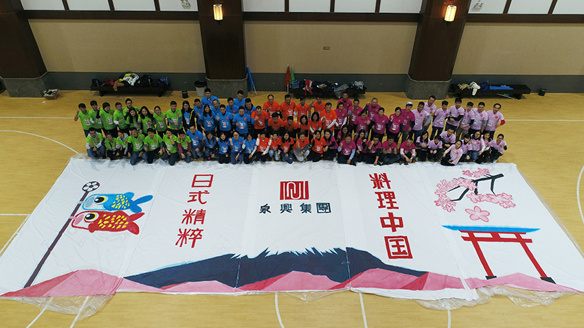 泉興集團團隊巨畫-20171125-26