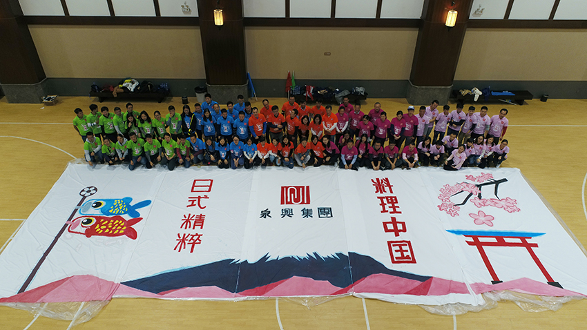 泉興集團團隊巨畫-20171125-26