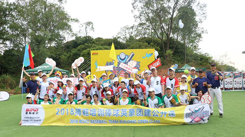 搏翱培訓(xùn)五龍山莊棒球英豪團建公開課