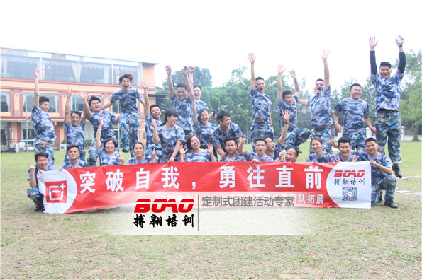 確認(rèn)過眼神，這是一次放飛自我和愈戰(zhàn)愈勇的地產(chǎn)行業(yè)軍事團(tuán)建拓展！