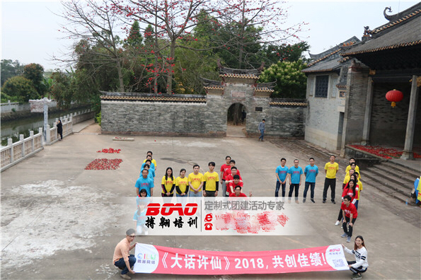 搏翱戶外拓展培訓(xùn)