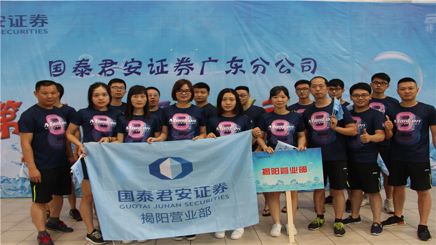 國(guó)泰君安證券水上趣味運(yùn)動(dòng)會(huì)-20170619