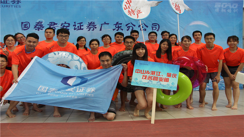 國(guó)泰君安證券水上趣味運(yùn)動(dòng)會(huì)-20170619