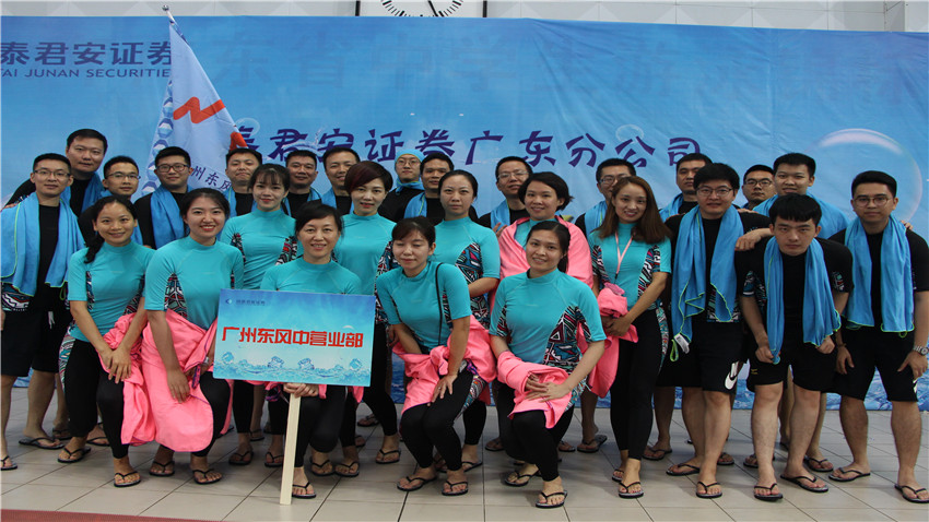 國(guó)泰君安證券水上趣味運(yùn)動(dòng)會(huì)-20170619