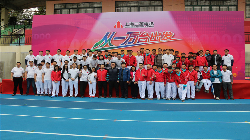 三菱電梯新年歡樂趣味運(yùn)動(dòng)會(huì)-20170114