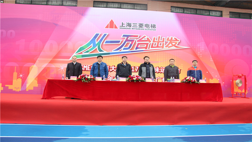 三菱電梯新年歡樂趣味運(yùn)動(dòng)會(huì)-20170114