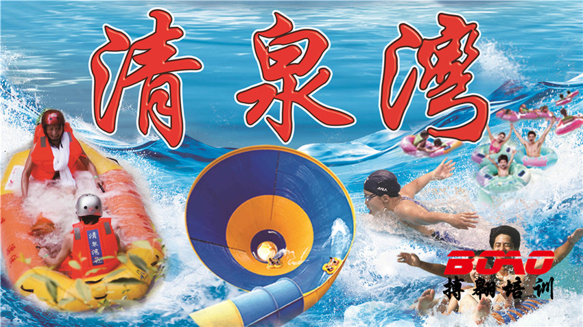 清遠清泉灣漂流團建拓展基地