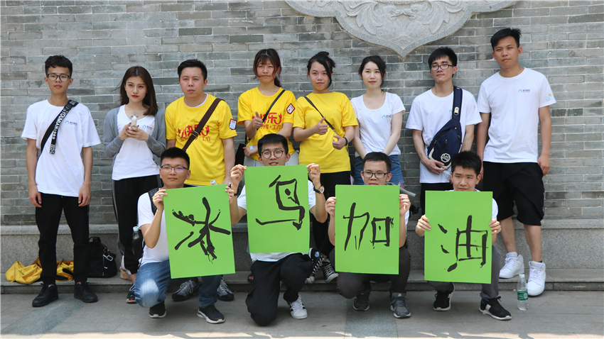 廣州市冰鳥網(wǎng)絡游戲科技有限公司沙灣古鎮(zhèn)大型奔跑活動