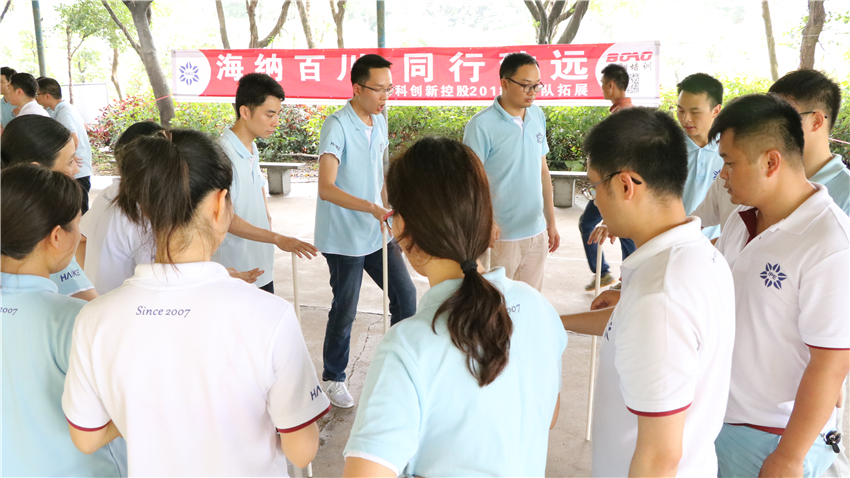 佛山市?？浦R產(chǎn)權(quán)交易有限公司2018年團隊拓展活動