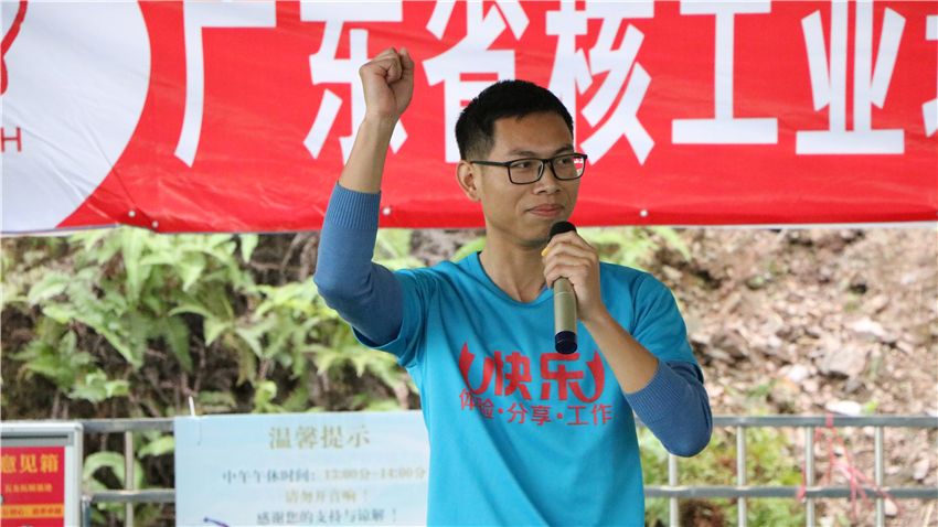 廣東省核工業(yè)地質(zhì)局測繪院春游暨團(tuán)隊拓展訓(xùn)練活動