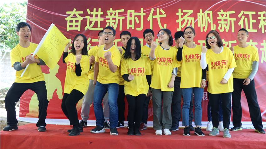 工業(yè)微生物于五龍山莊拓展基地成功舉辦團(tuán)隊(duì)拓展活動(dòng)