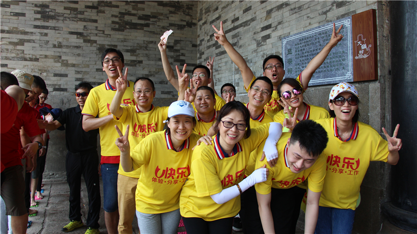 黃埔人保大嶺古村奔跑活動