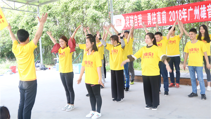 雄音電子番禺悅水莊拓展基地開展團(tuán)隊(duì)拓展訓(xùn)練活動(dòng)