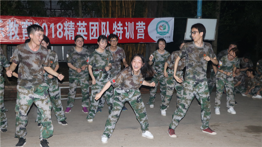 思考樂教育南海大濕地拓展基地精英團(tuán)隊(duì)訓(xùn)練營