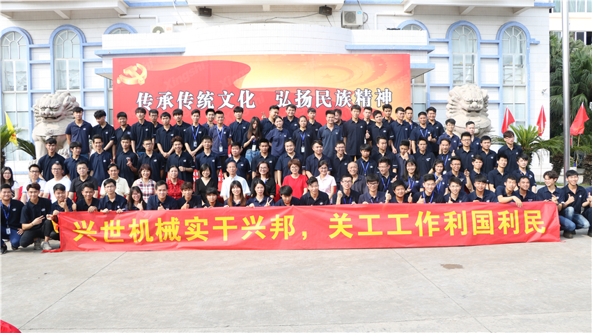 廣州市興世機械制造有限公司企業(yè)活動暨團隊拓展訓(xùn)練活動